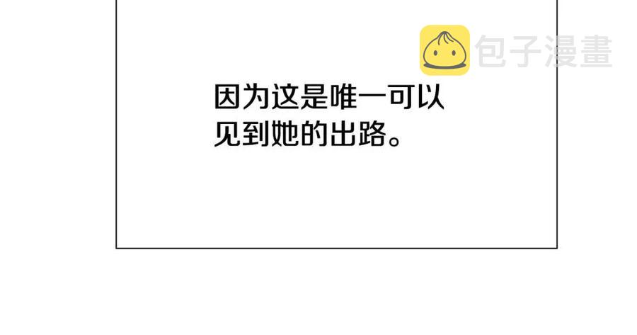 第39话 女王的告白70