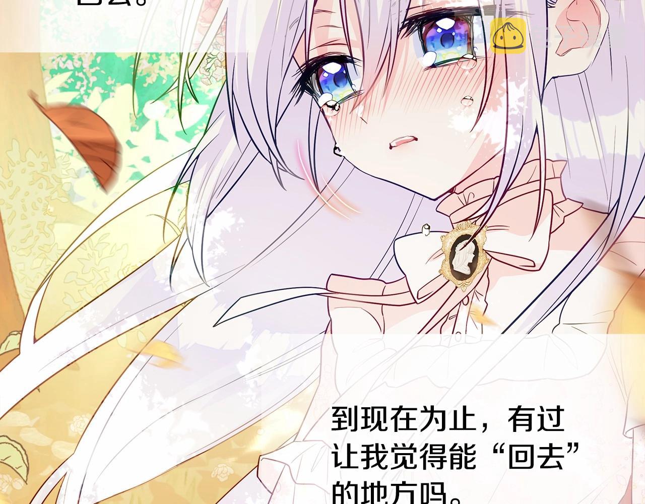 第29话 漂亮姐姐是皇子？96