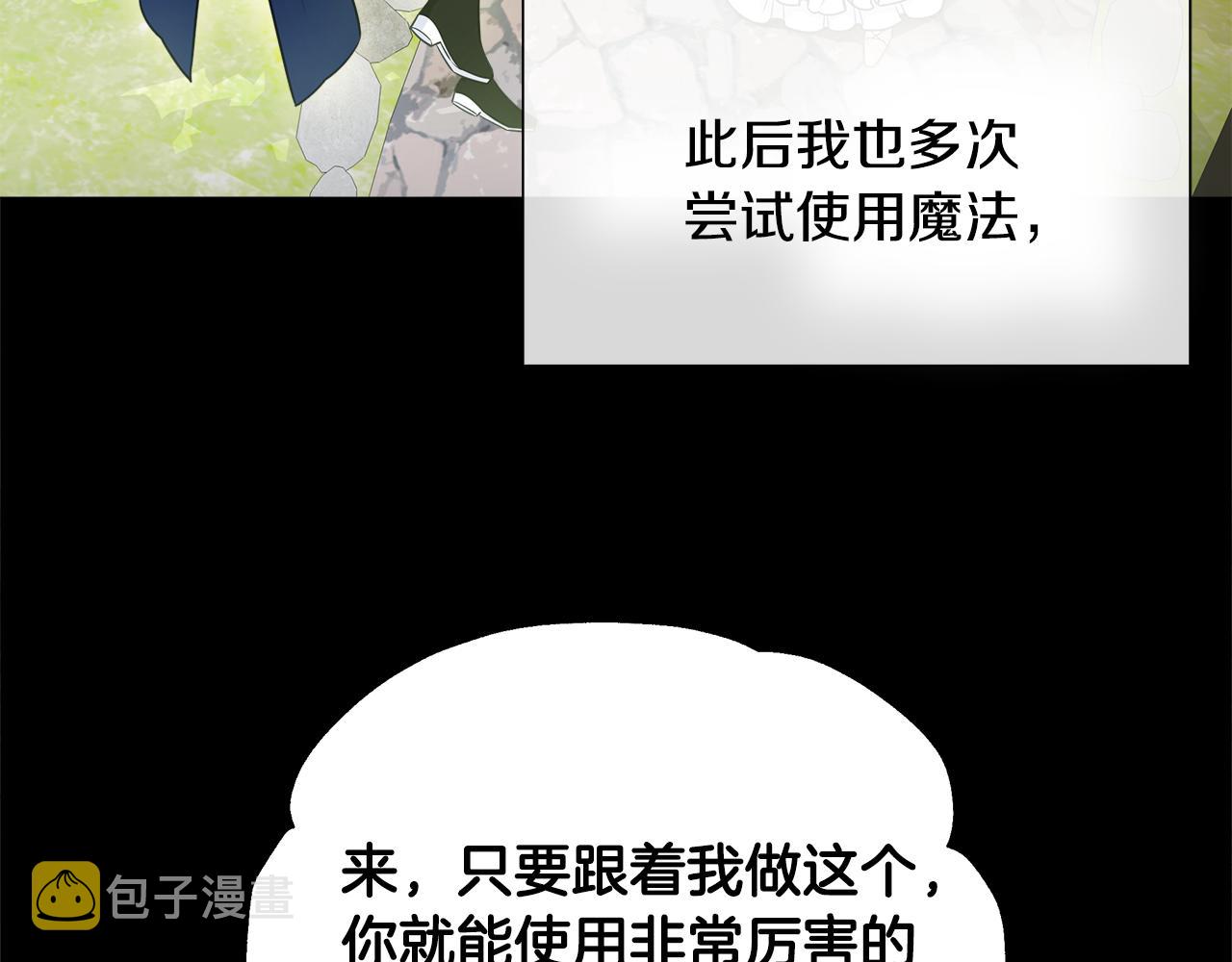 第61话 解除封印的办法108