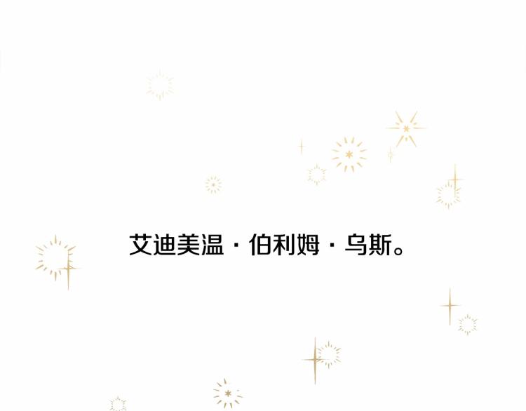 第5话 和第二个爸爸见面（2）110