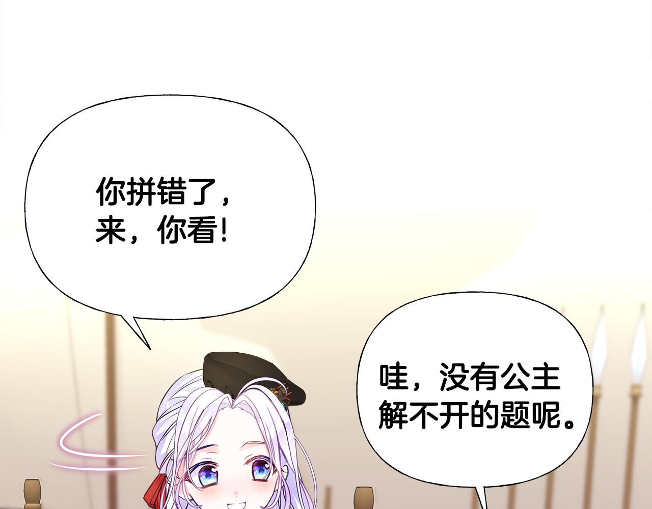 第61话 解除封印的办法48