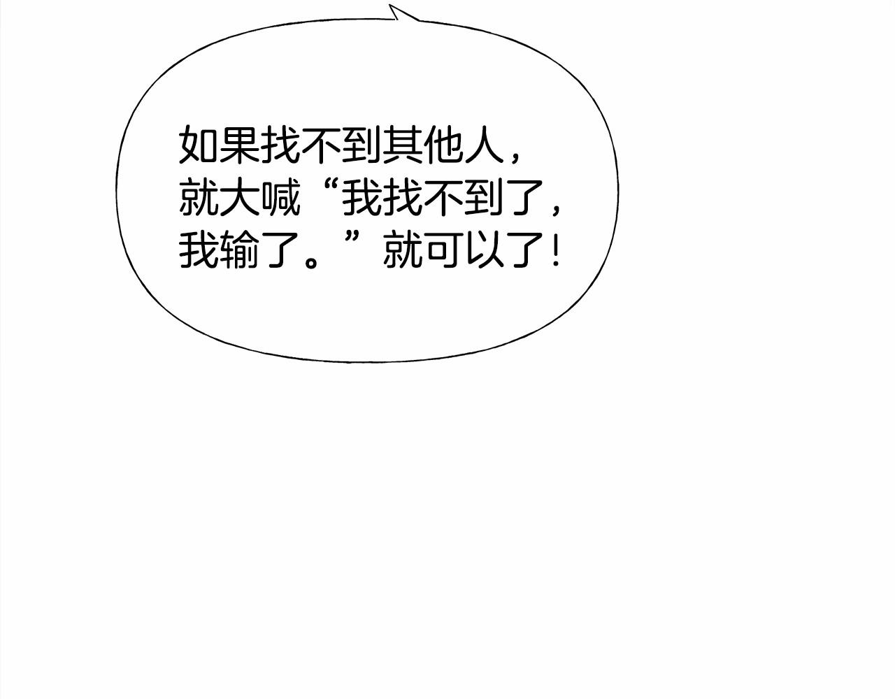 第25话 捉迷藏正式开始178