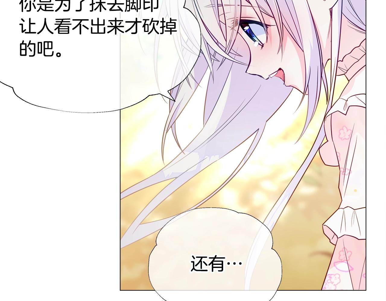 第29话 漂亮姐姐是皇子？35