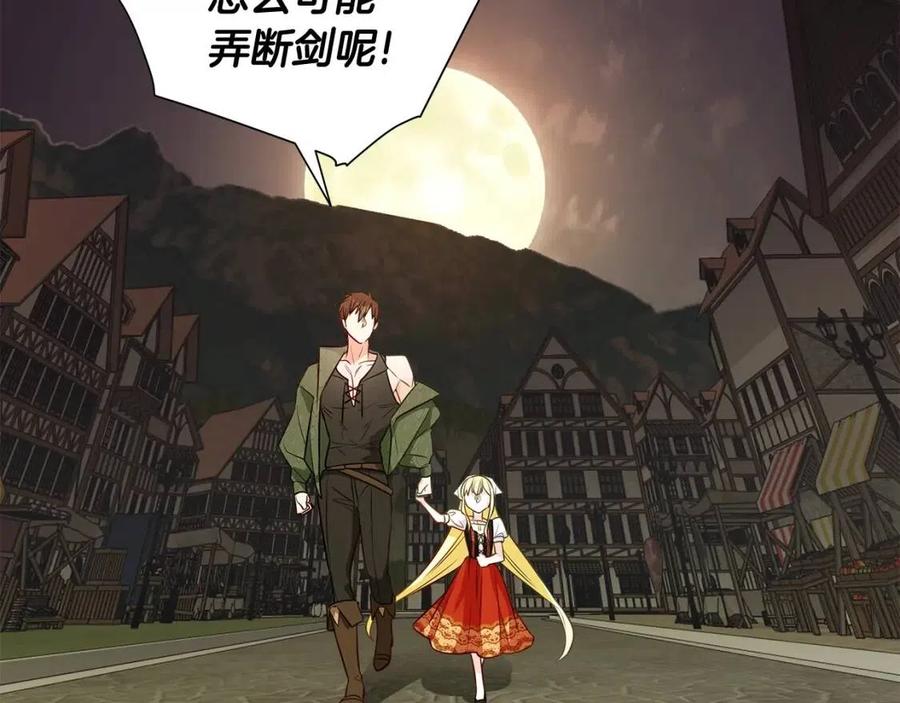 第38话 真正的皮衣151