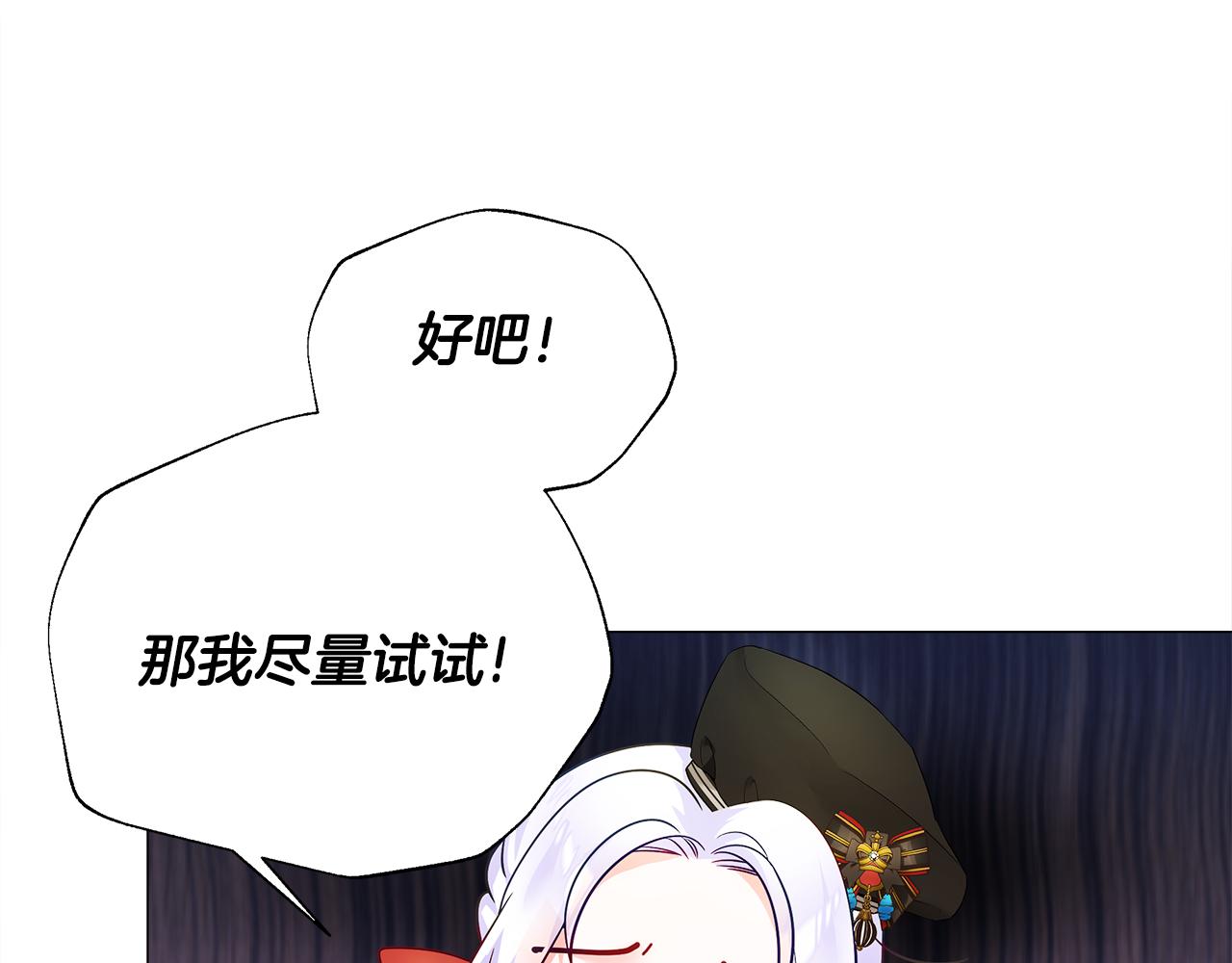 第61话 解除封印的办法115