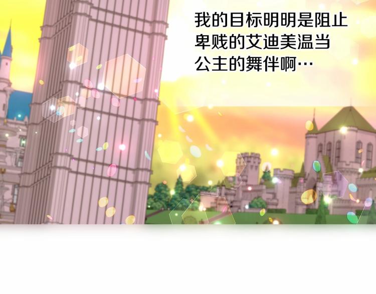 第21话 被发现是天才了！116