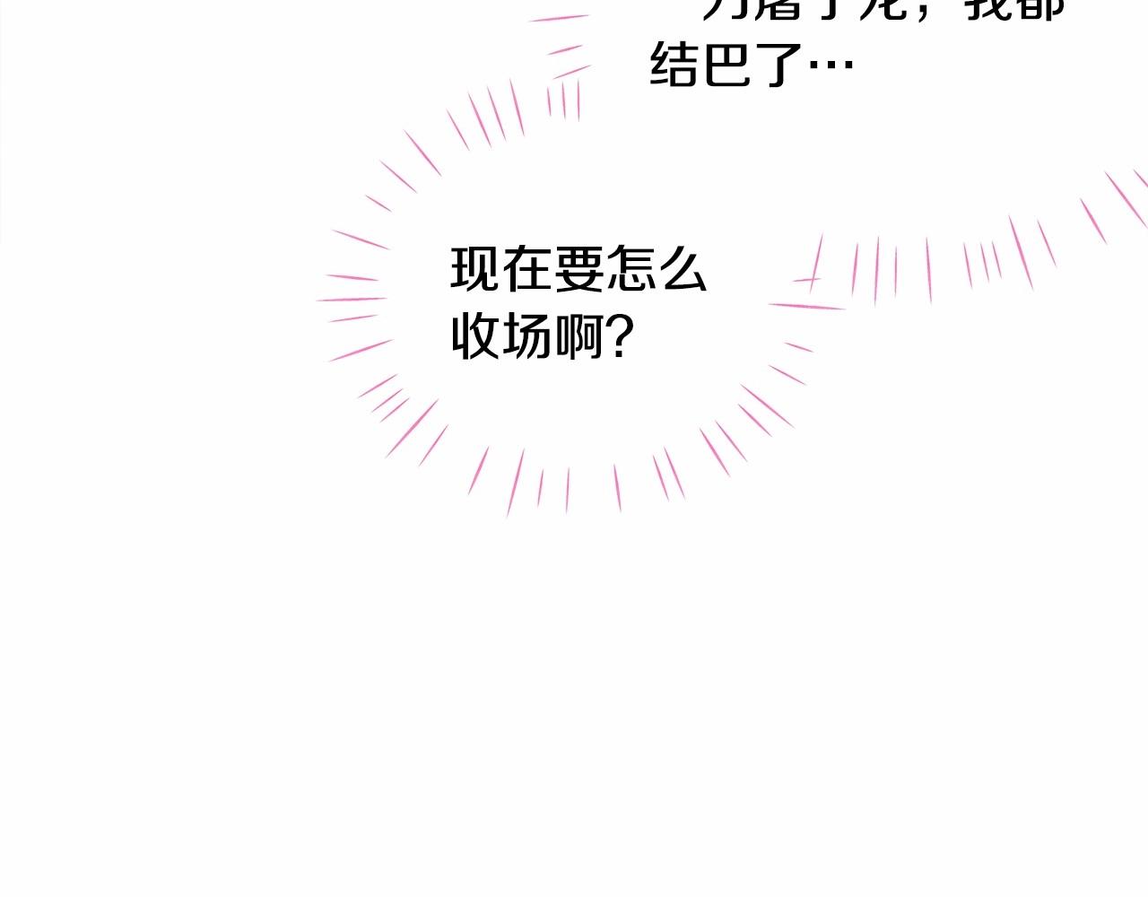 第25话 捉迷藏正式开始153