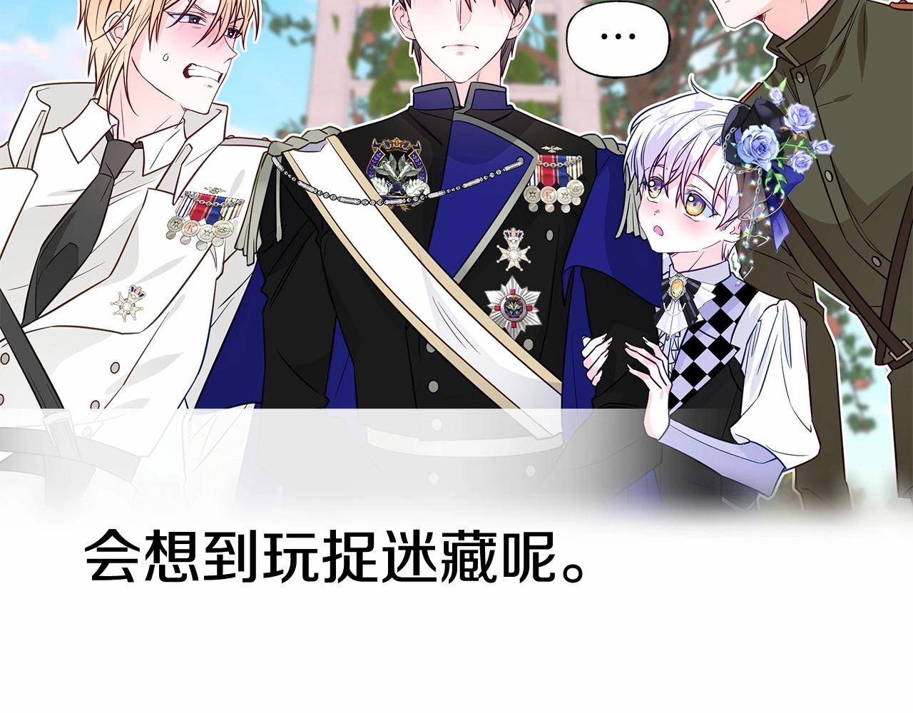 第26话 捉到的第一个爸爸是？173