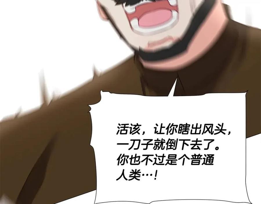 第38话 真正的皮衣127