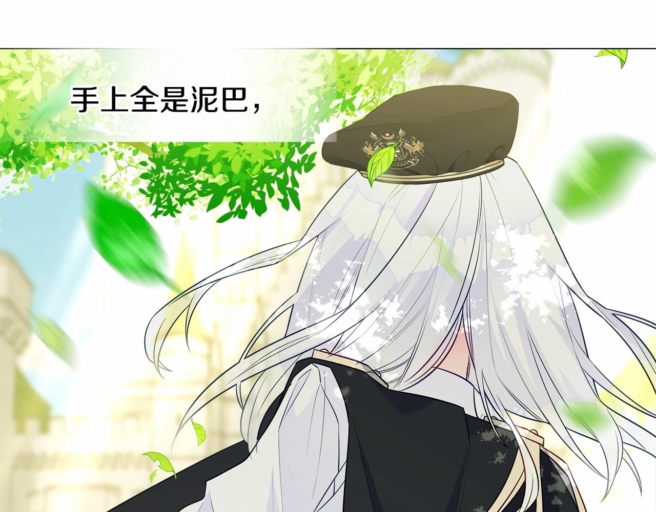 第30话 与女王的命定相遇113