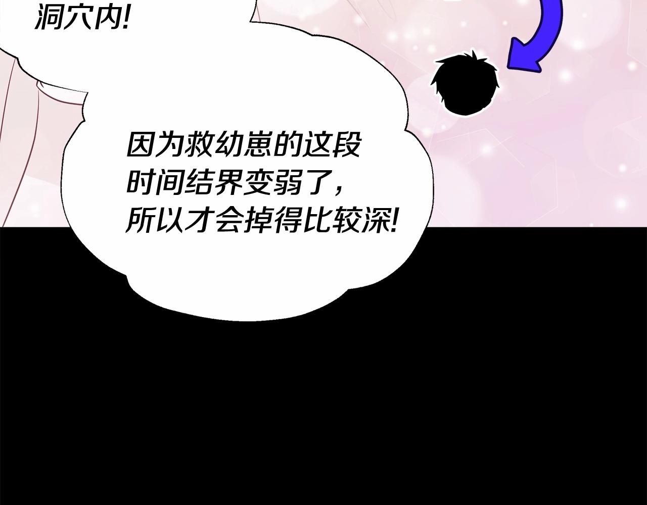 第13话 发誓守护您5