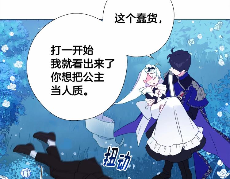 第5话 和第二个爸爸见面（2）161