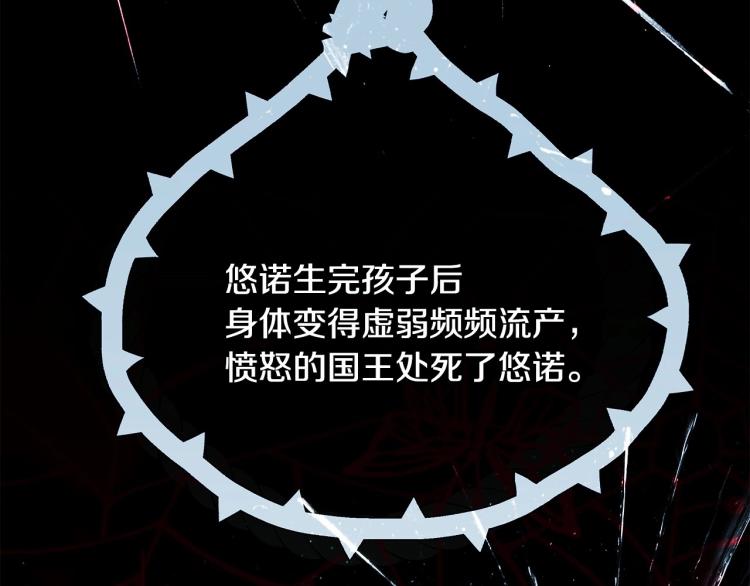 第19话 我的死亡很可疑！122
