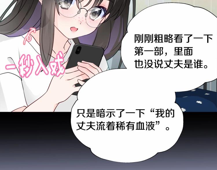 第19话 我的死亡很可疑！161