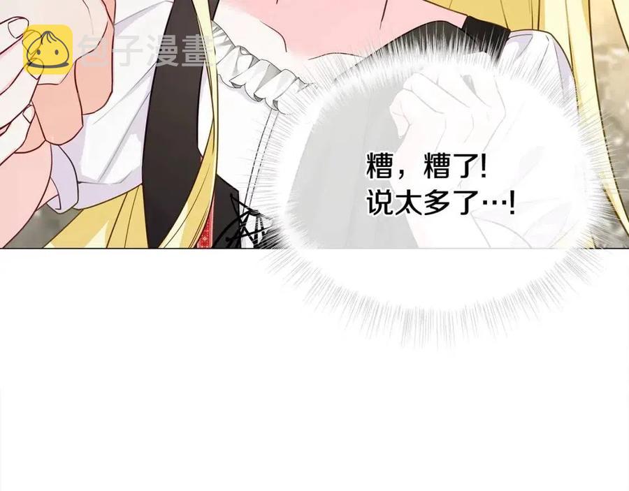 第39话 女王的告白153