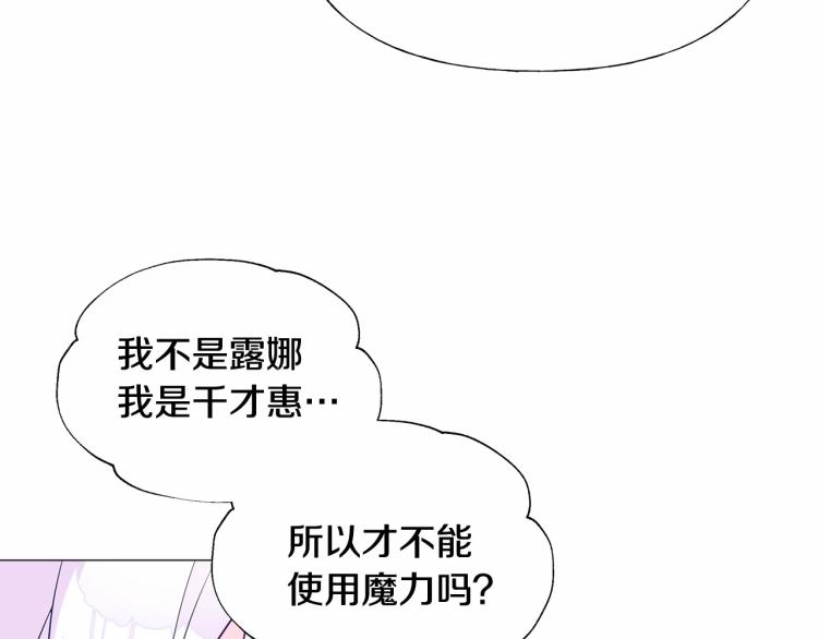 第17话 见到艾莫！209