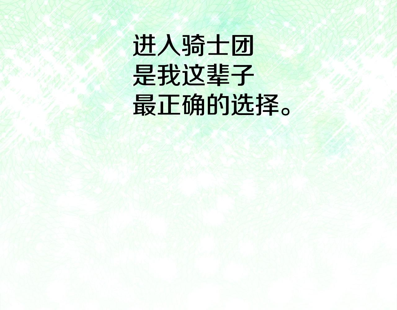 第36话 真正的骑士97