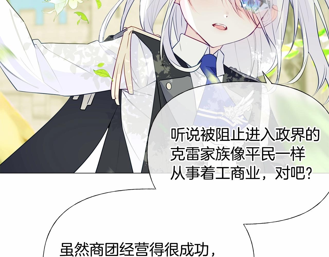第30话 与女王的命定相遇83
