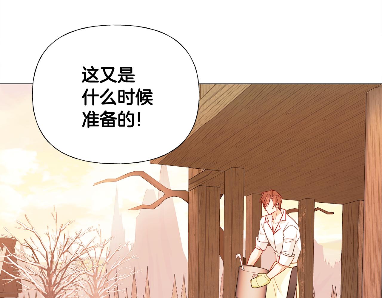 第43话 被封印的龙蛋183