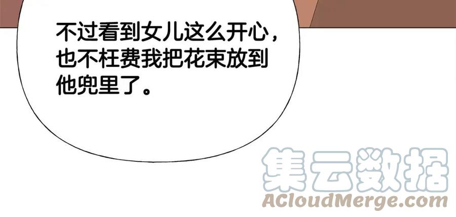 第38话 真正的皮衣48