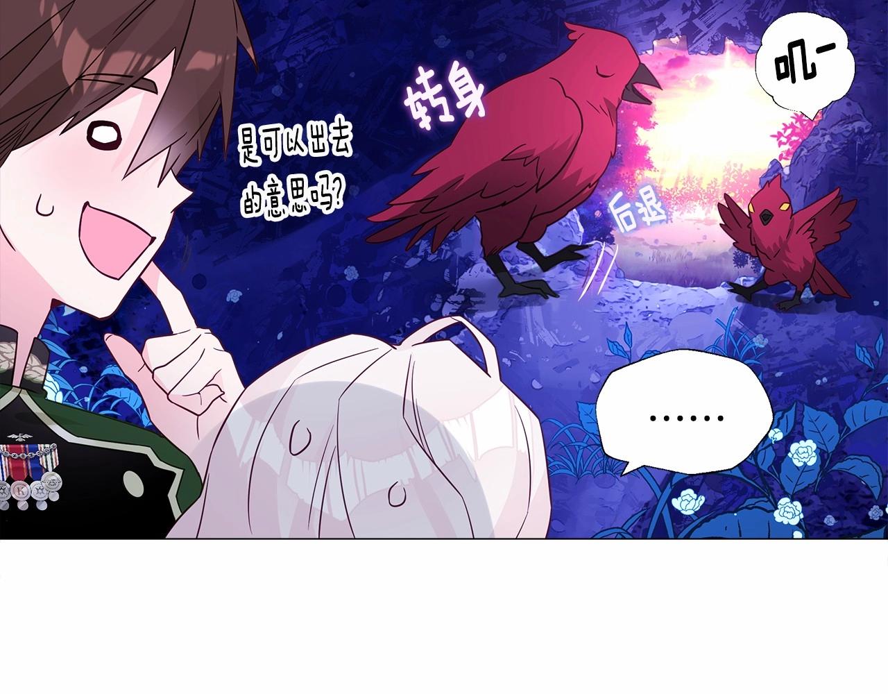 第13话 发誓守护您57