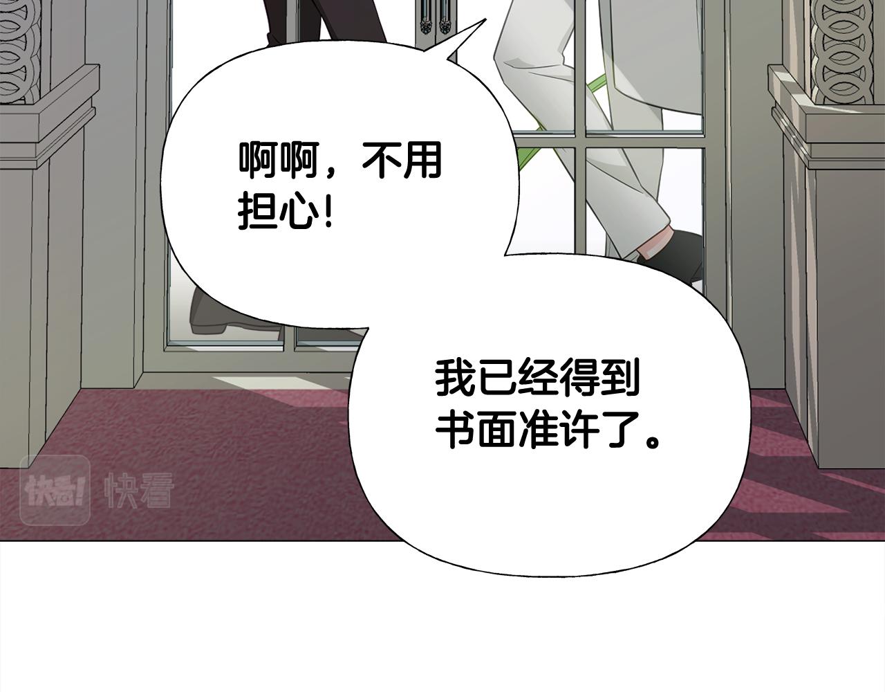 第42话 我被绑架了？110