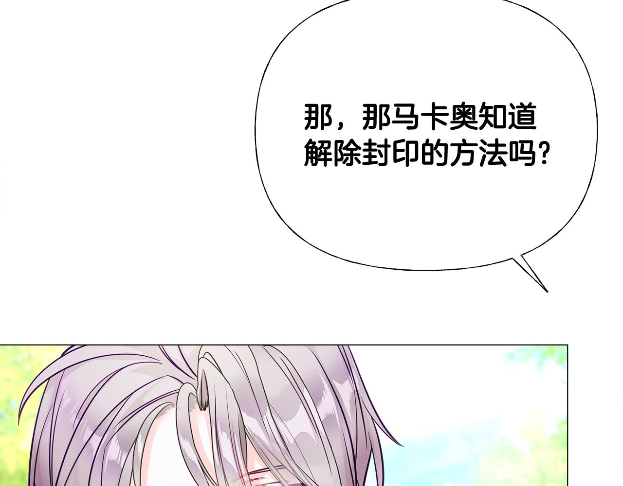 第61话 解除封印的办法168