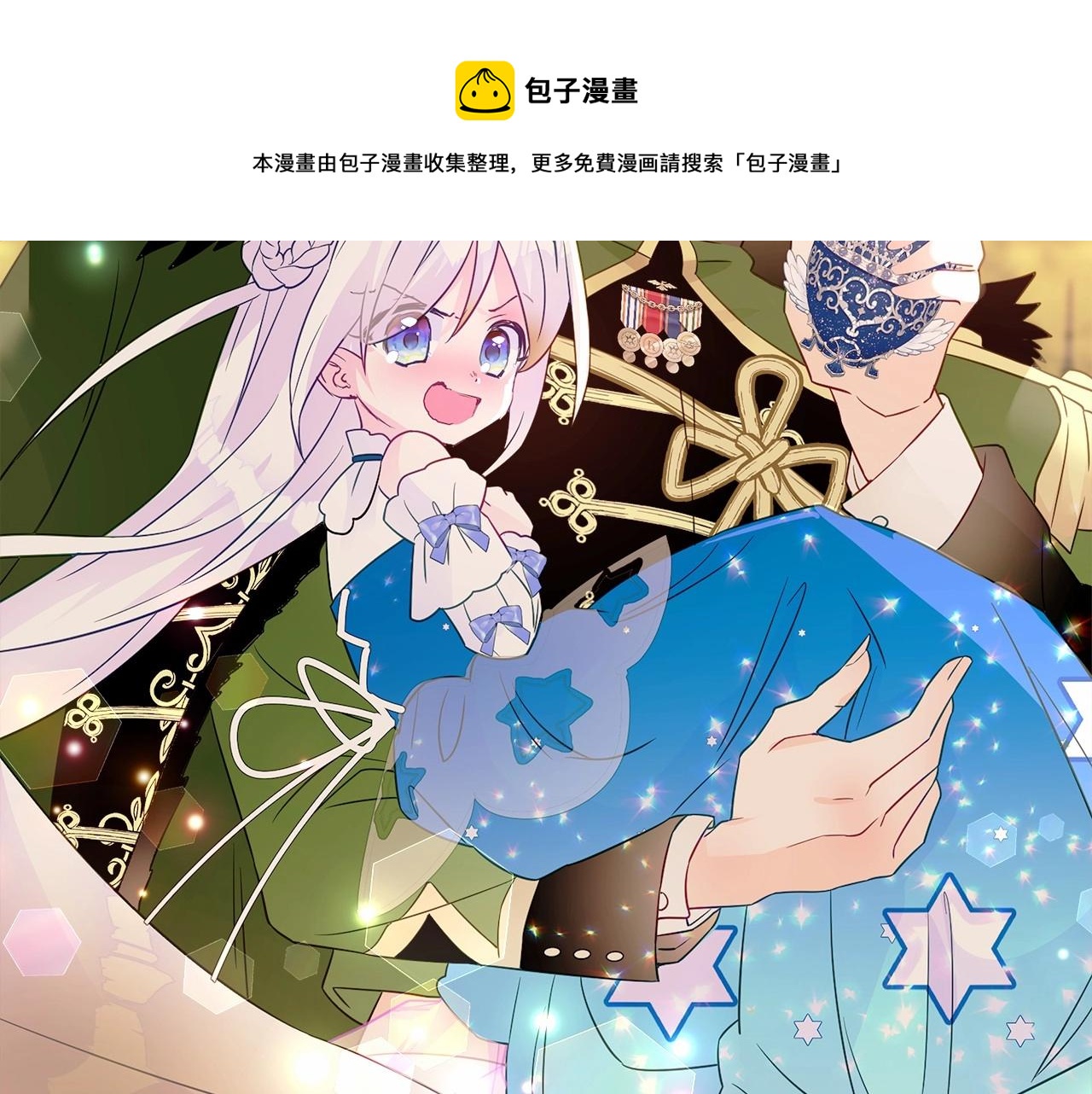 第15话 成为钟塔上的公主20