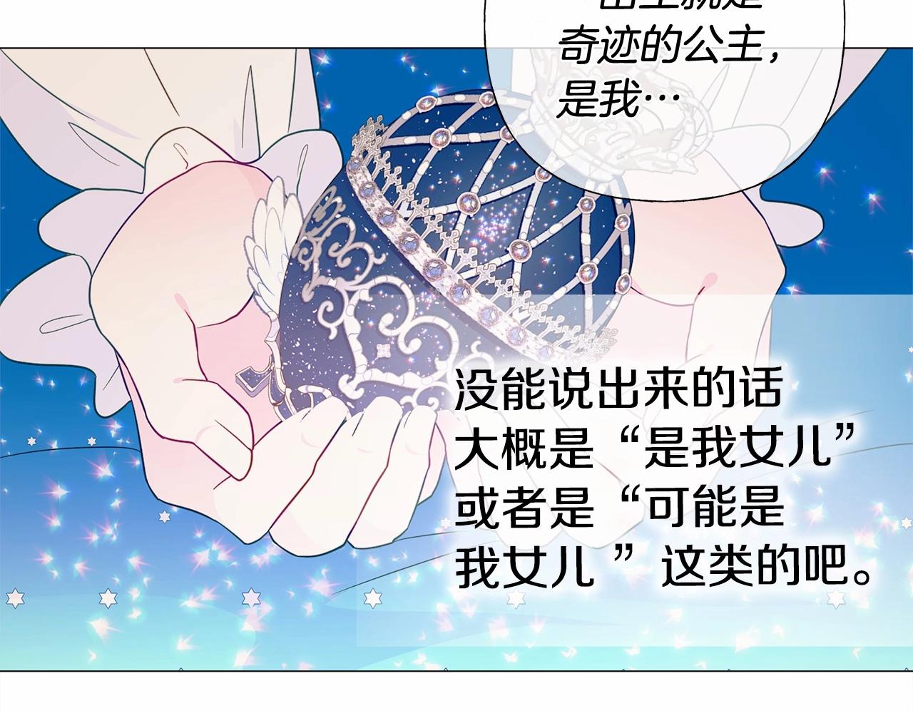 第13话 发誓守护您213