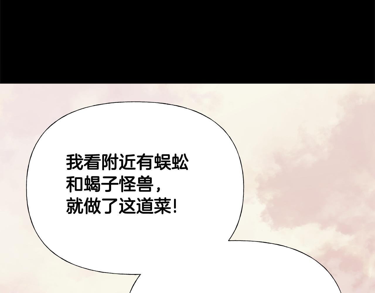 第44话 初遇5