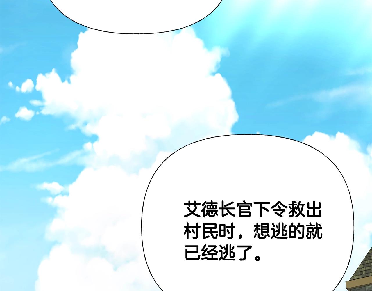 第36话 真正的骑士88