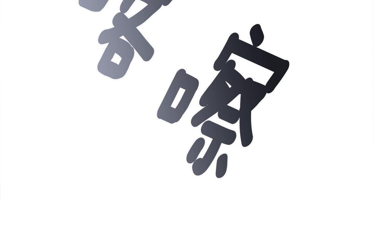 第35话 蜥蜴皮衣91