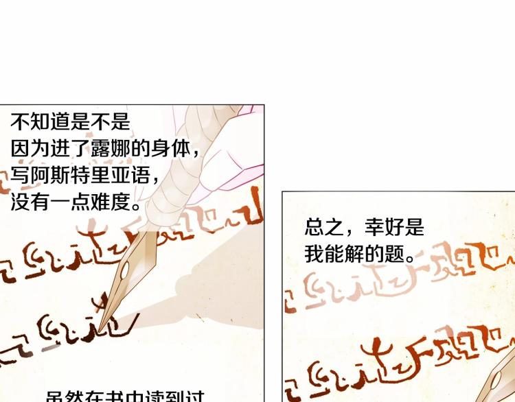 第19话 我的死亡很可疑！68