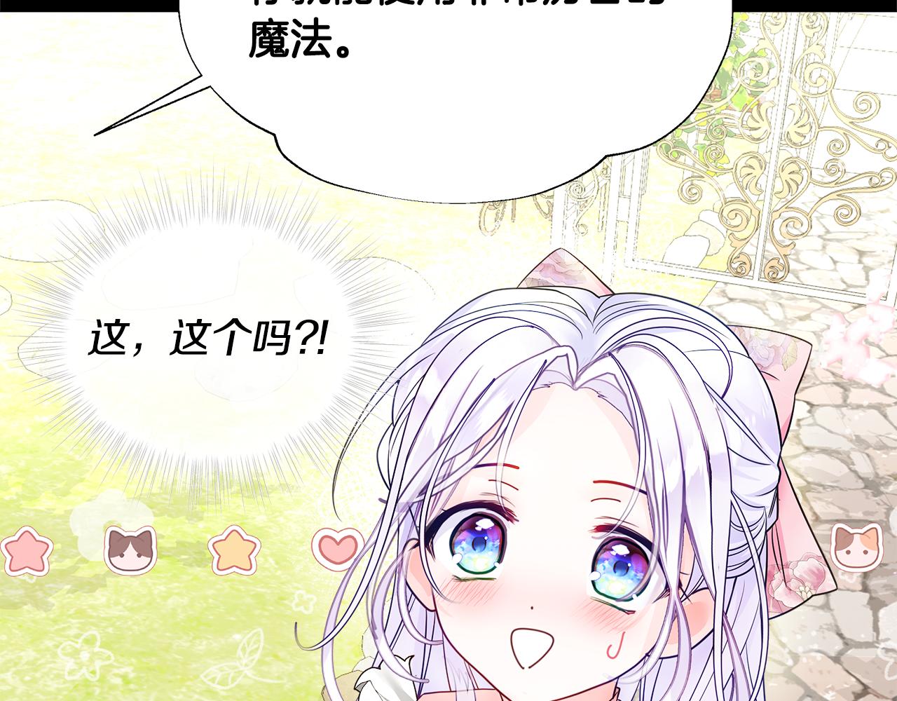 第61话 解除封印的办法109