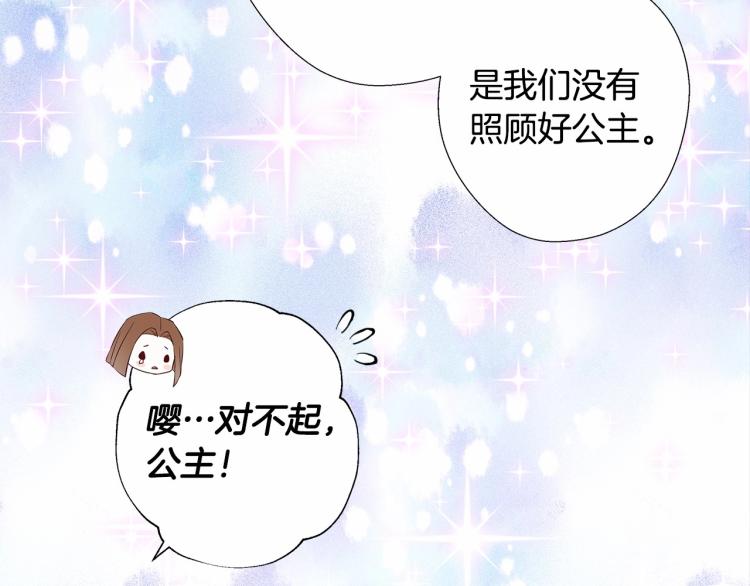 第7话 变成了钟塔上的灰姑娘39
