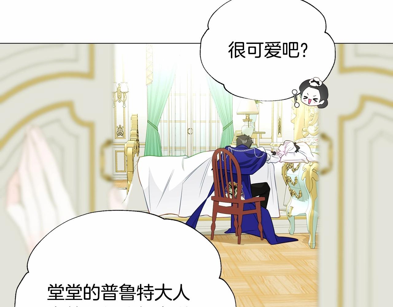 第23话 暴君爸爸女儿奴的一面42