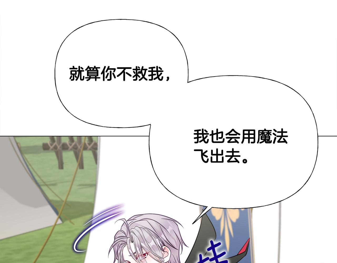 第59话 爸爸生气了134