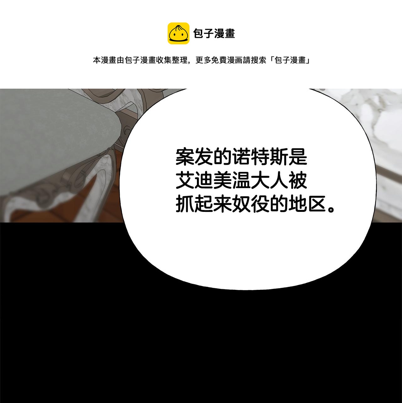第61话 解除封印的办法30