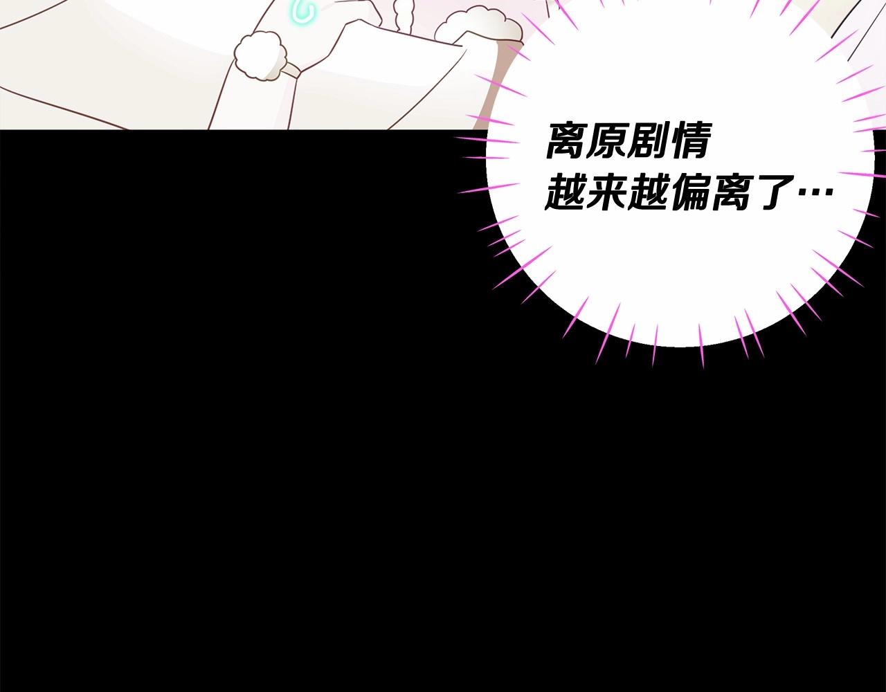 第16话 危险降临!12