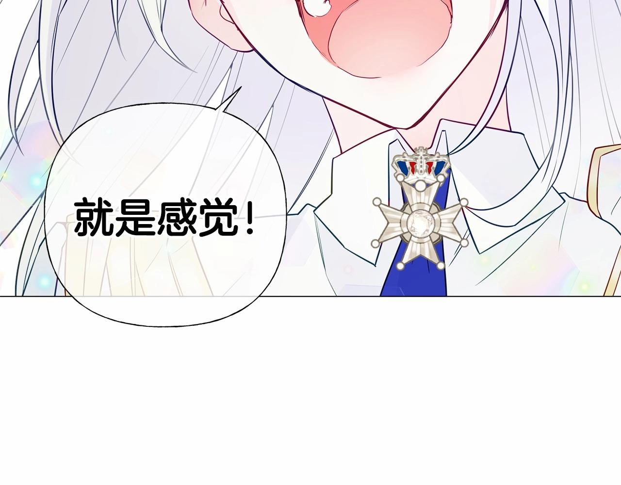 第28话 控制不住地说教159