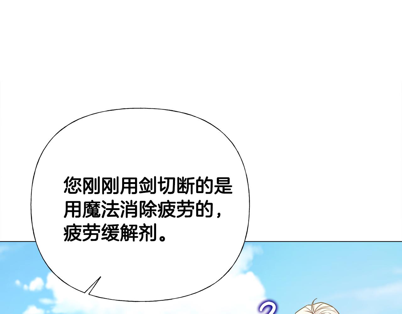 第59话 爸爸生气了154