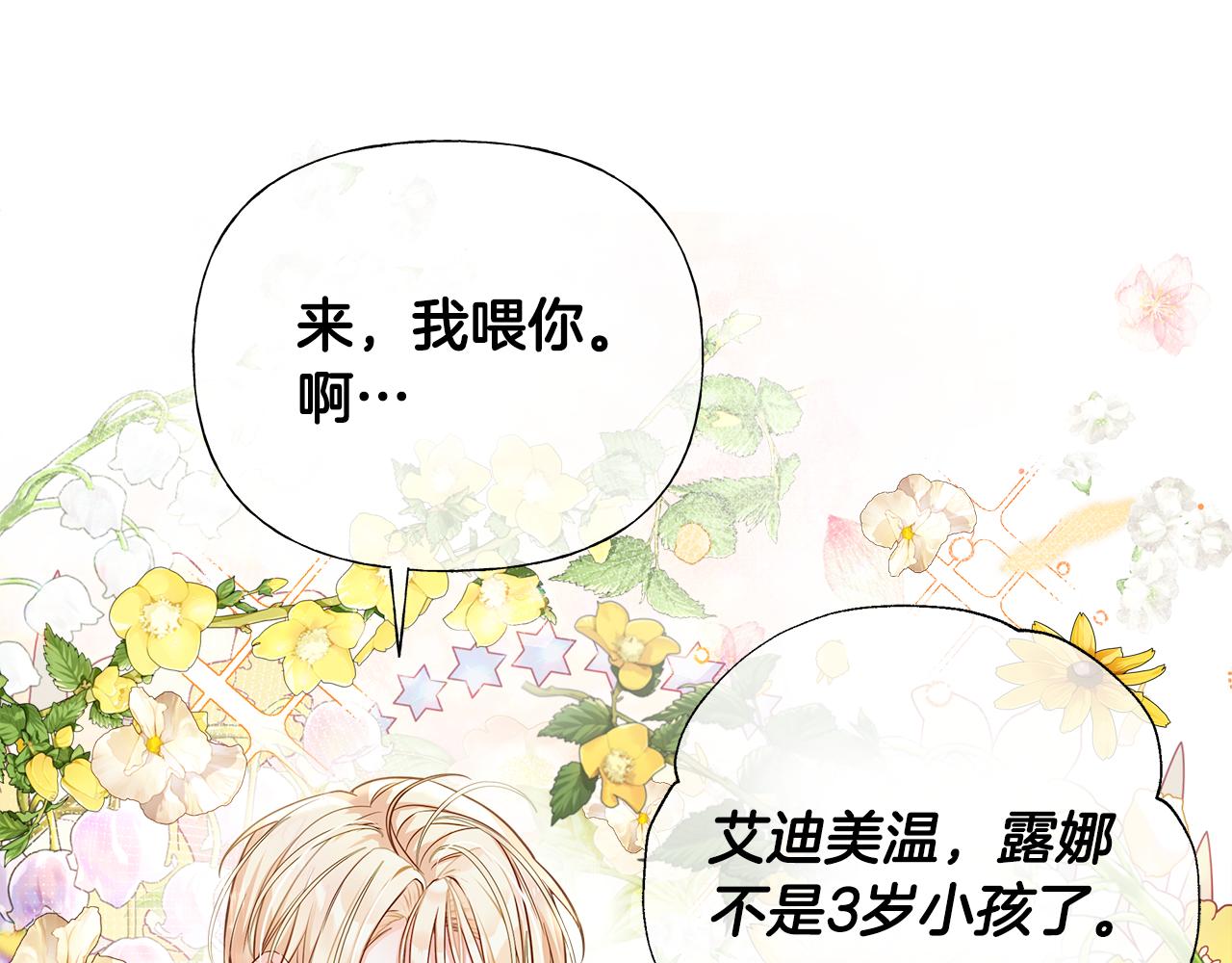 第67话 查明真相54