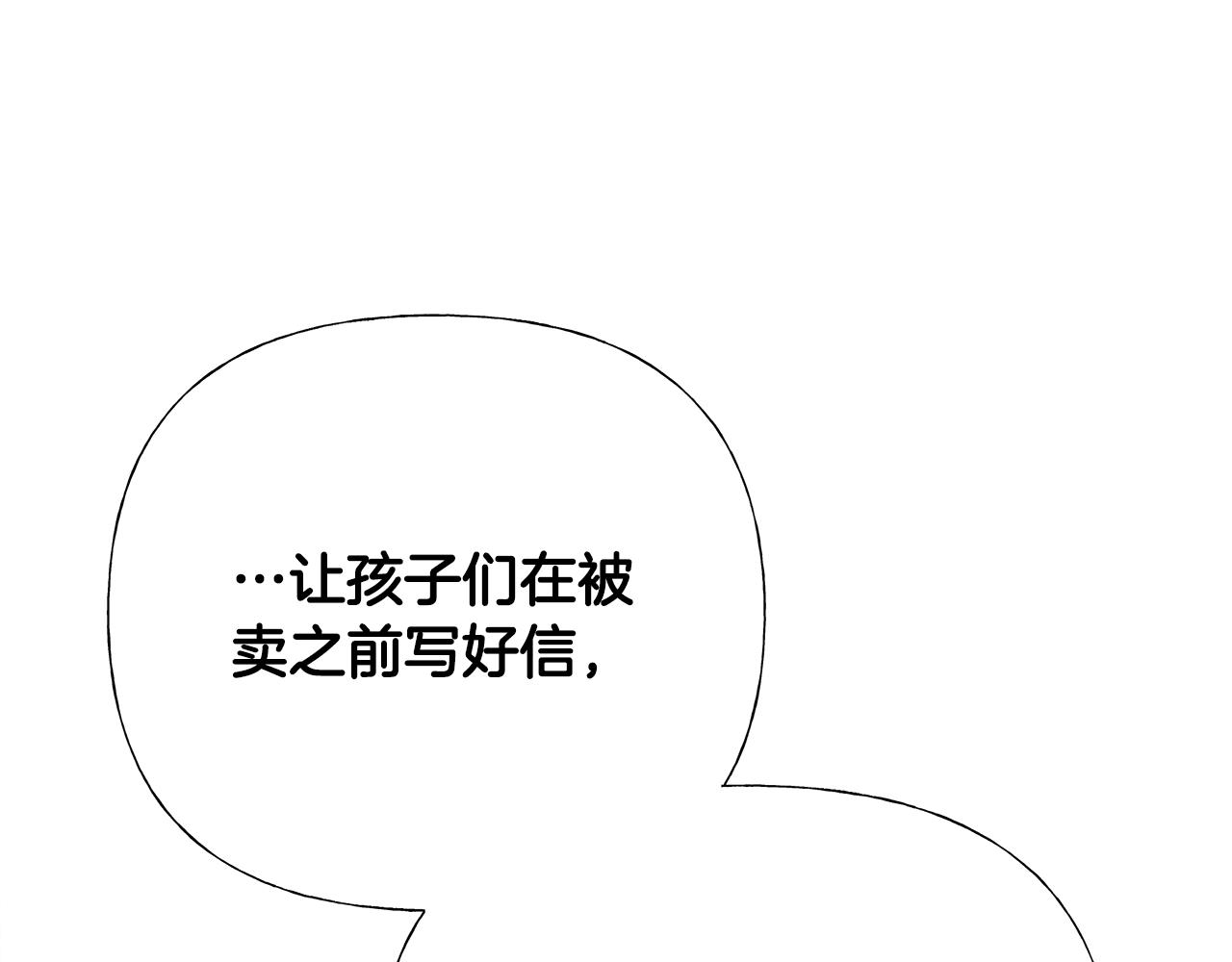 第71话陷入危机11