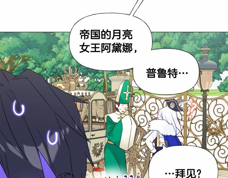 第18话 知道了爸爸们的过去！76