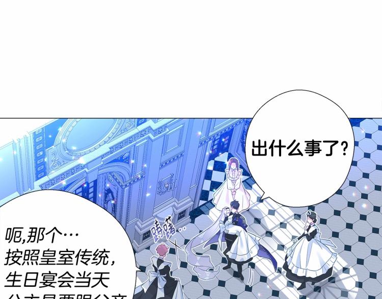 第7话 变成了钟塔上的灰姑娘24