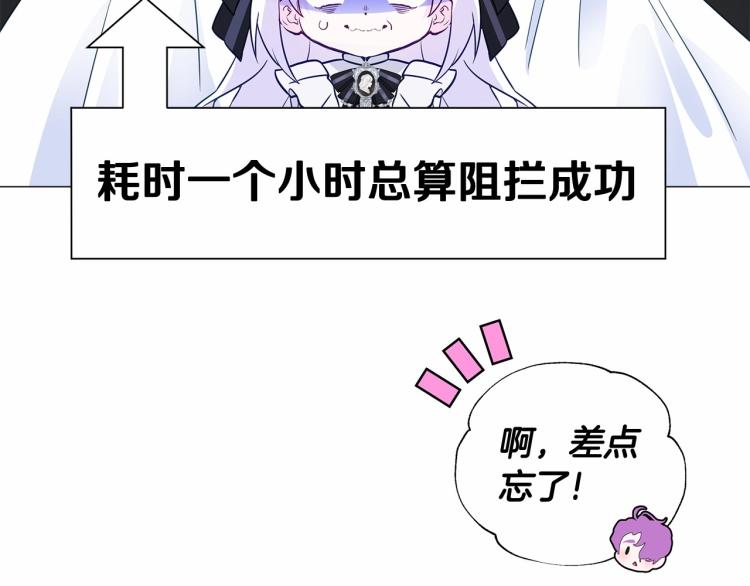 第17话 见到艾莫！197