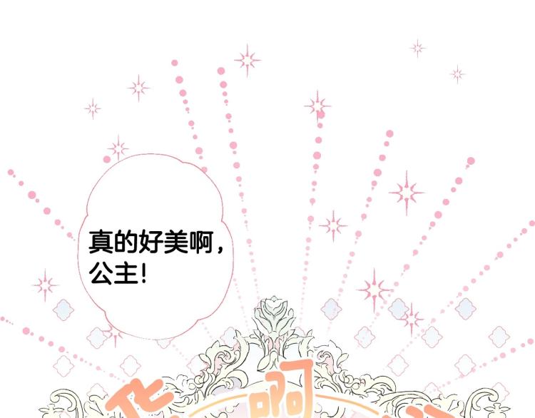 第2话 重生为夭折的公主52