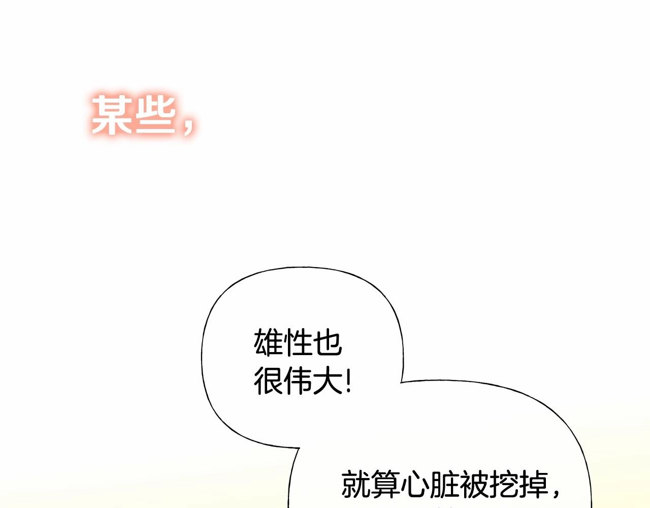 第13话 发誓守护您237