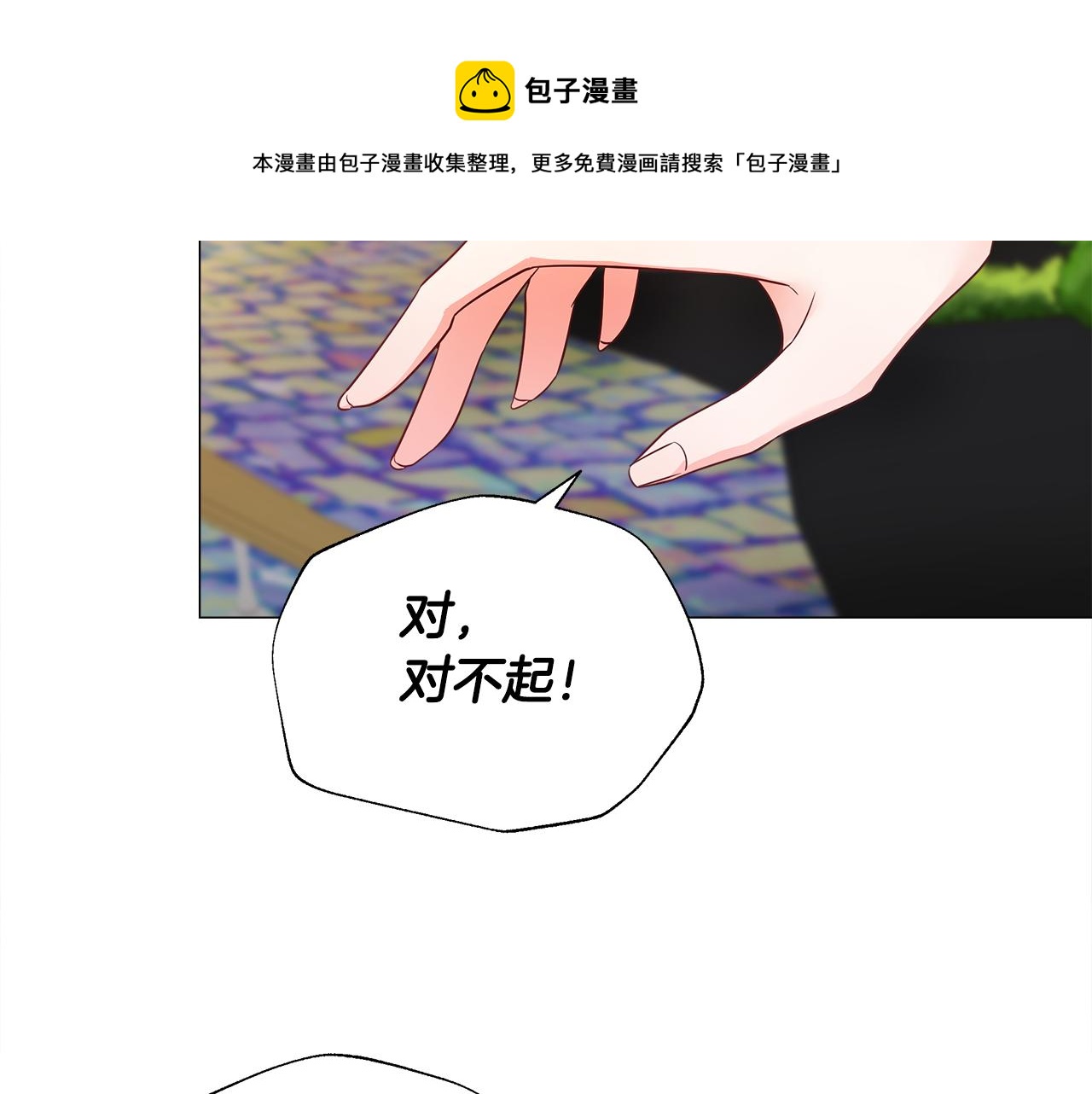 第60话 心动100