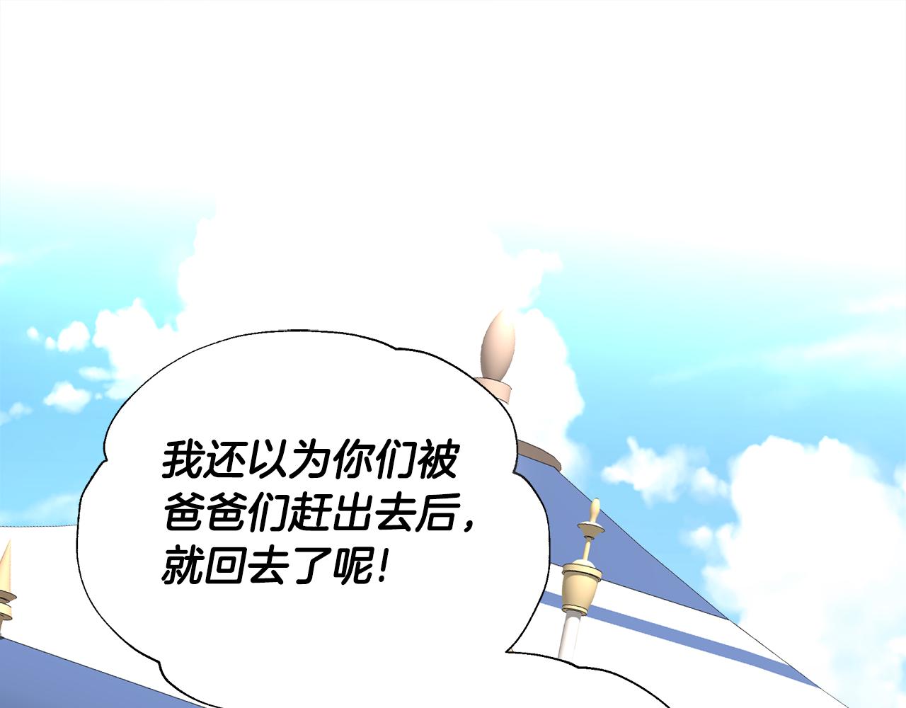 第59话 爸爸生气了96